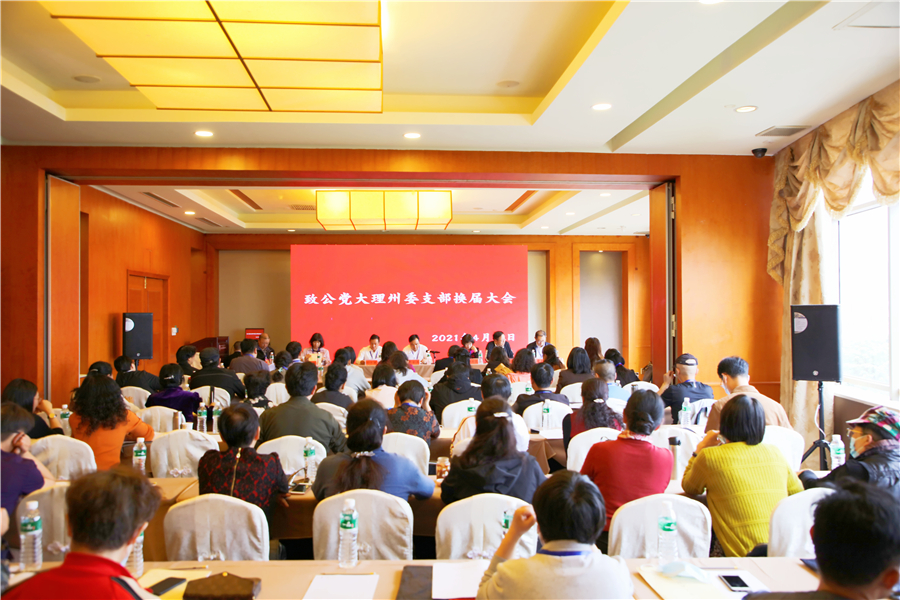 会议现场 (2)